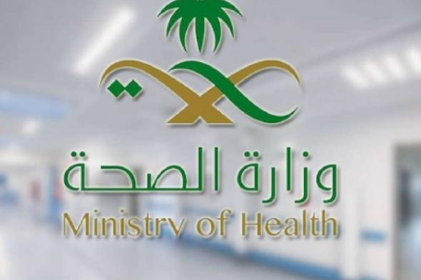عاجل.. وزارة الصحة تعلن رصد (15) حالة تسمم غذائي في مدينة الرياض