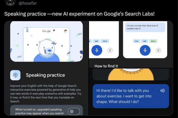 جوجل تطلق الميزة التجريبية “ممارسة التحدث” والتي قد تصبح معلمك للغة الإنجليزية المنطوقة