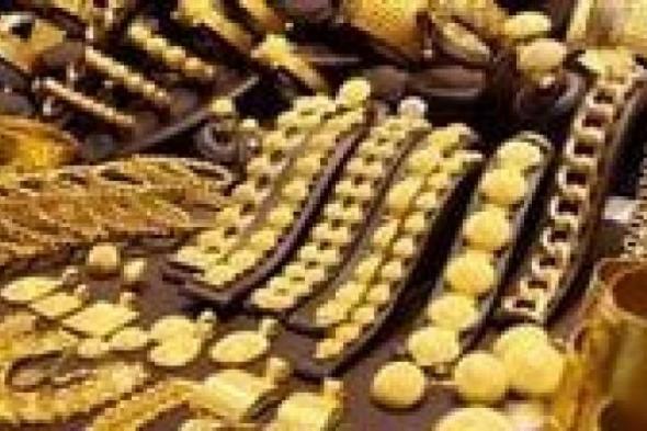 بالبلدي : أسعار الذهب في مصر اليوم السبت بمستهل التعاملات
