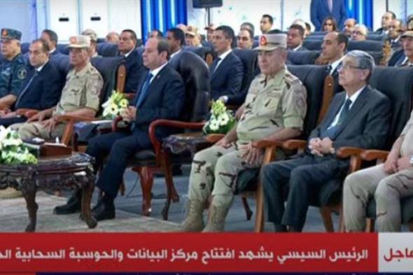الرئيس السيسي يشهد فيلمًا تسجيليًا عن “مصر الرقمية”