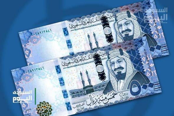 سعر الريال السعودي اليوم مقابل الجنيه المصري في السوق السوداء والبنوك الأحد 28 أبريل 2024