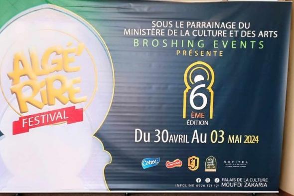 افتتاح المهرجان الدولي الـ 6 للضحك بالجزائر العاصمة