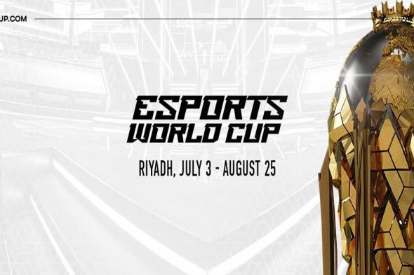 الجدول الرسمي لكأس العالم للرياضات الإلكترونية Esports World Cup 2024