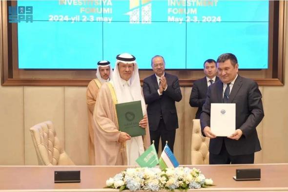 بيان سعودي ـ أوزبكي مشترك يؤكد دعم علاقات البلدين في مجال الطاقة