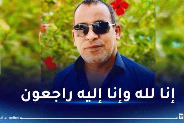 وزير الاتصال يُعزي في وفاة الصحفي عبد الحليم عتيق