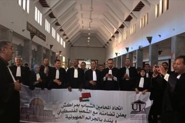 محامو مراكش يوقعون مبادرة لنصرة الشعب الفلسطيني