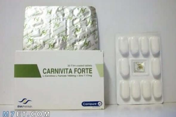 دواء كارنيفيتا فورت | اهم فوائده واضراره