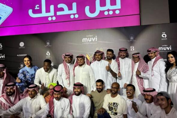 17.5 مليون ريال إيرادات فيلم شباب البومب في السعودية