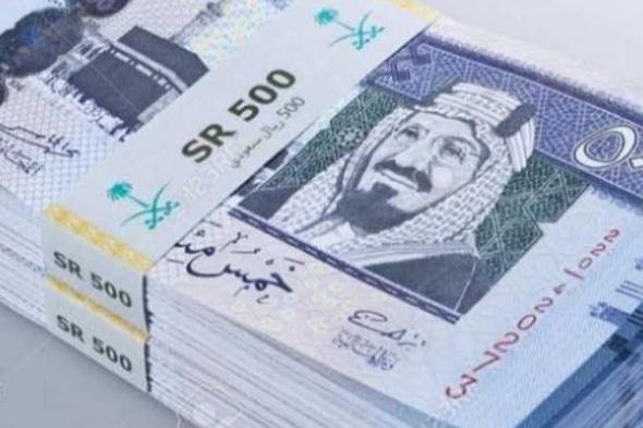 تغييرات مفاجئة وجديدة.. سعر الريال السعودي اليوم مقابل العملات السبت 11 مايو