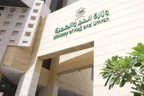 وزارة الحج والعمرة وجامعة أم القرى يقدمان برامجًا تدريبًا للعاملين في حج 1446هـ