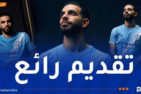 بالفيديو.. مانشستر سيتي يعلن رسميا تعاقده مع آيت نوري