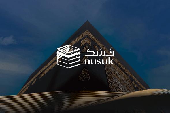 "الحج والعمرة" تتيح إصدار شهادات إتمام الحج عبر تطبيق "نسك"