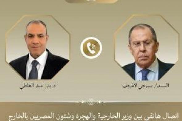وزير الخارجية يبحث مع نظيره الروسى هاتفيا مستجدات الوصع الإقليمى