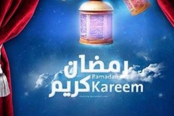 رمضان 2026 أقرب مما تتخيل.. هذا هو موعده المتوقع فلكيًا