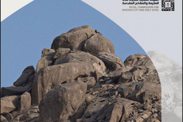 جبل ثور جنوب المسجد الحرام.. شاهد خالد على ملحمة الهجرة النبوية