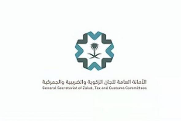 «اللجان الزكوية والضريبية» تنشر مدونة دفوع الدعاوى الزكوية ومواقفها لعام 2024