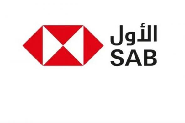 البنك السعودي الأول يعلن عزمه إصدار صكوك رأس مال إضافي من الشريحة الأولى مقوّمة بالريال
