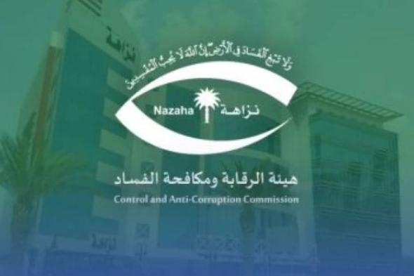 الرقابة ومكافحة الفساد توقف 130 شخص بـ تهم الرشوة واستغلال النفوذ"تفاصيل"