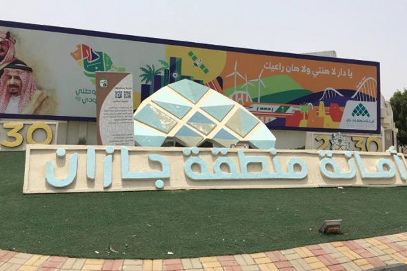 أمانة جازان تُنجز 23 مشروعًا تنمويًا بمحافظة العارضة بـ 335 مليون ريال