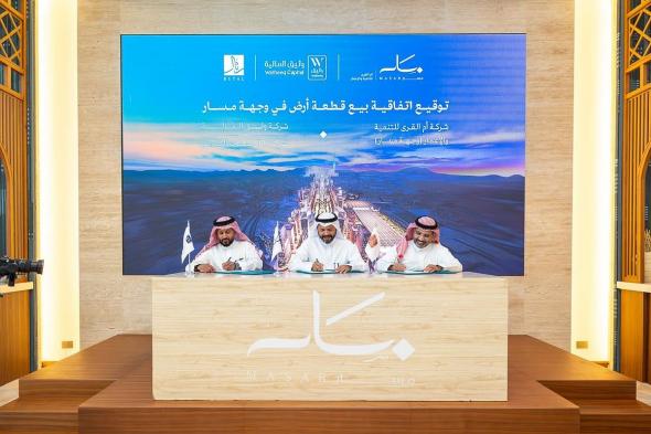 بهدف تطوير برج سكني، شركة أم القرى للتنمية والإعمار (المالك والمُطوّر والمُشغّل لوجهة "مسار")