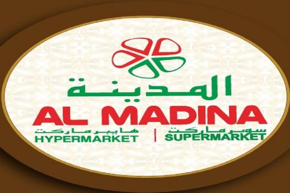 عروض المدينة هايبر ماركت الرياض اليوم 4 و 5 يوليو 2025 الجمعة المذهلة