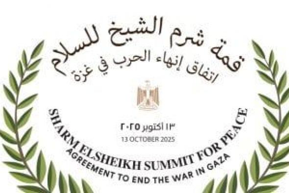 يورونيوز: أنظار العالم تتجه إلى مدينه السلام شرم الشيخ لاستقبال قادة العالم