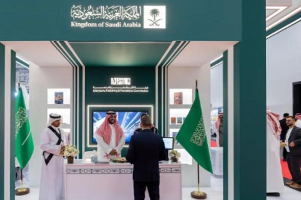 تدشين جناح المملكة في معرض فرانكفورت الدولي للكتاب 2025