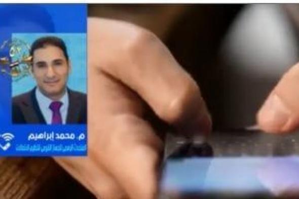 تنظيم الاتصالات: 90 مليون مشترك بالإنترنت المحمول يؤكد القفزة الرقمية بمصر