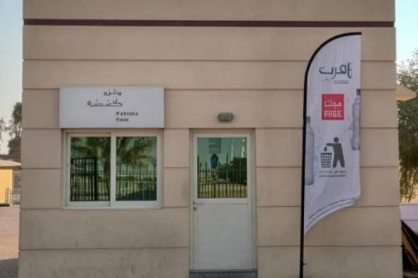 مواقع جديدة لتوزيع المياه الباردة مجاناً في الشارقة