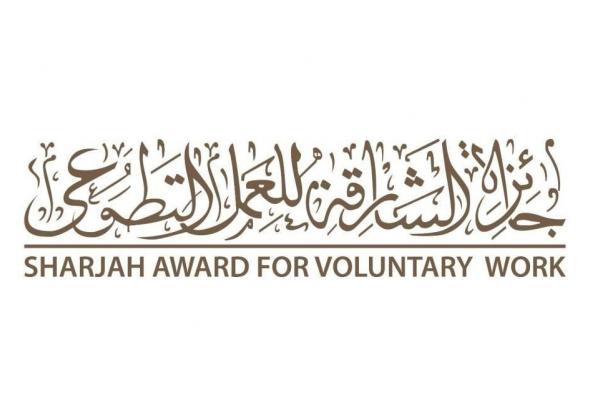 فتح المشاركة بجائزة «الشارقة للعمل التطوعي»