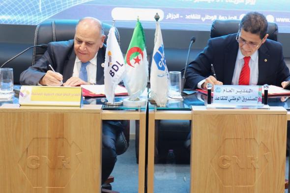 التوقيع
على
اتفاقية
شراكة
بين
الصندوق
الوطني
للتقاعد
وبنك
التنمية
المحلية