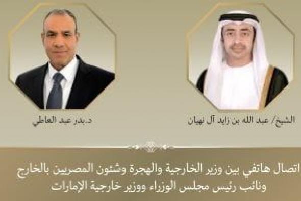 وزير
الخارجية
يبحث
مع
نظيره
الإماراتى
دعم
مسار
التهدئة
وخفض
التصعيد
فى
اليمن