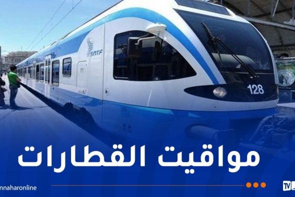 هذا
برنامج
القطارات
التي
تربط
بين
الضاحية
الغربية
والشرقية