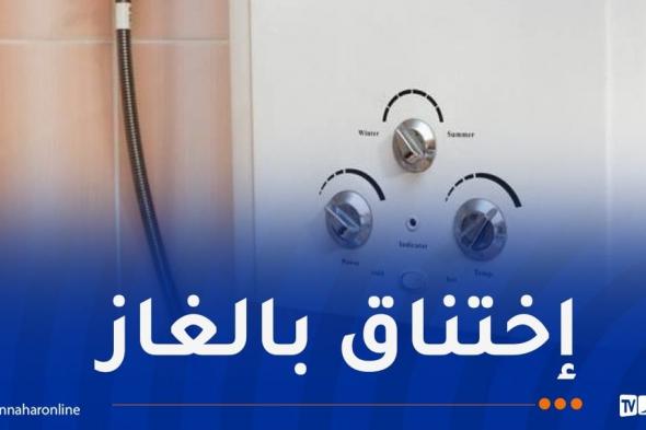 إنقاذ
6
أشخاص
من
الموت
اختناقا
بالغاز
في
قسنطينة