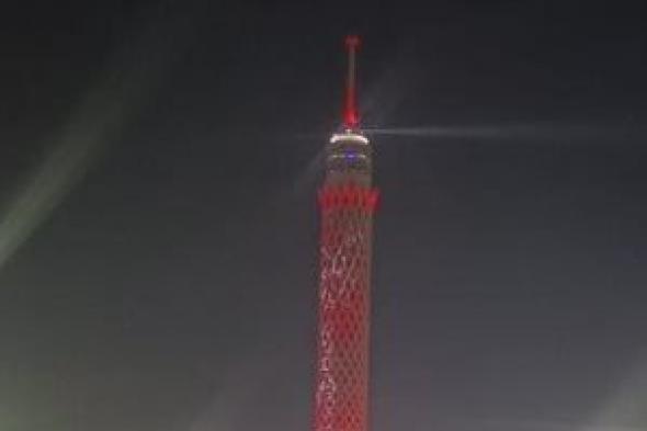 برج
القاهرة
يضىء
بلون
تيشرت
منتخب
مصر
دعما
للفراعنة
فى
مواجهة
السنغال