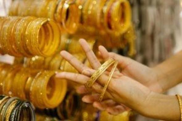 أسعار
الذهب
اليوم
فى
مصر
ترتفع
10
جنيهات
بتداولات
الصاغة