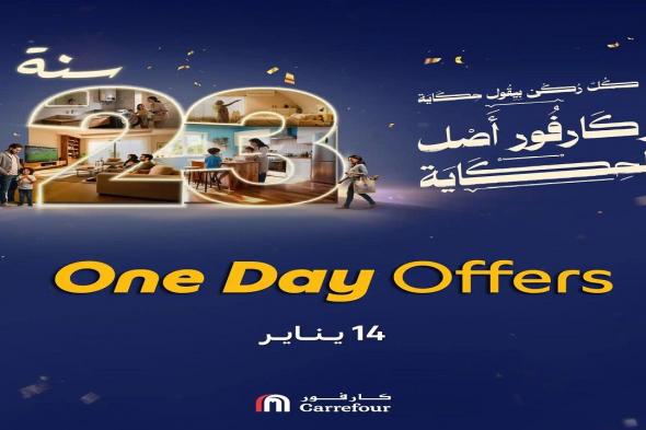 عروض
كارفور
مصر
الاربعاء
14
يناير
2026
عروض
اليوم
الواحد