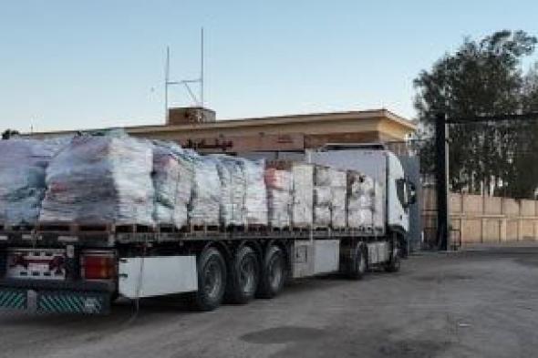 الهلال
الأحمر
المصرى
يدفع
قافلة
زاد
العزة
الـ117
بحمولة
8
آلاف
طن
مساعدات