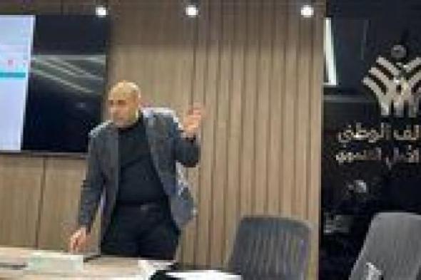 إسلام
      نصر
      الله
      يستعرض
      تجربة
      تطبيق
      «سند»
      أمام
      التحالف
      الوطني
      للعمل
      الأهلي
      والتنموي