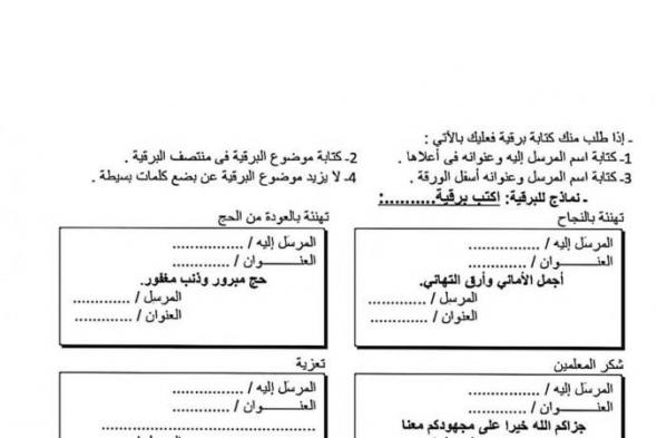 كيفية
      كتابة
      التعبير
      الوظيفي
      والإبداعي
      الصف
      الثالث
      الإعدادي