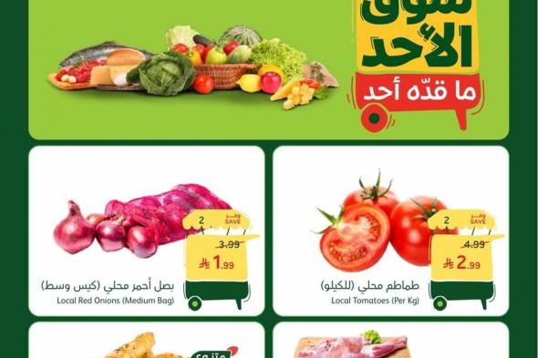 تسوق
عروض
بنده
الطازج
الاحد
18
يناير
2026
جميع
فروع
المملكة
اليوم
فقط