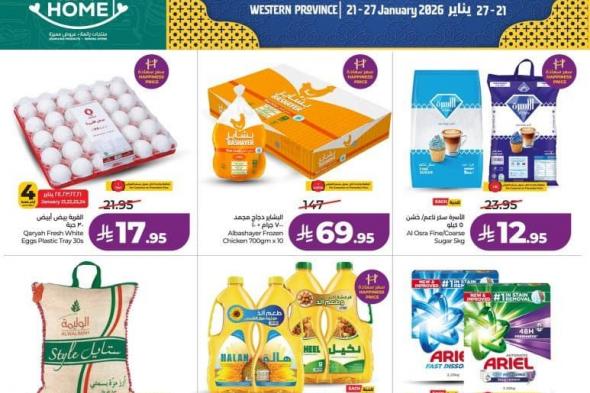 عروض
لولو
جدة
الاسبوعية
الاربعاء
21/1/2026
|
مستلزمات
رمضان