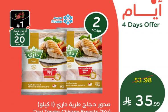 تخفيضات
بنده
علي
منتجات
متنوعة
الاربعاء
21-1-2026
لمدة
4
ايام