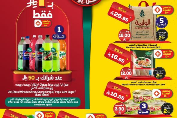 عروض
اسواق
الدكان
ليوم
الجمعه
23
يناير
2026