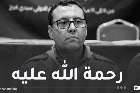 "الأغواط
تشيع
جثمان
المحافظ
الولائي
للكشافة
الإسلامية
"الخثير
البوطي