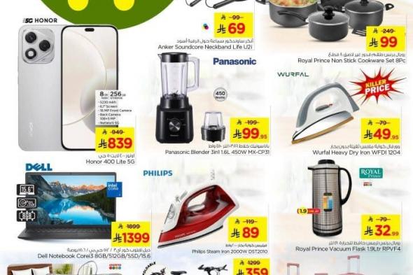 عروض
نستو
الدمام
الطازج
لمدة
3
ايام
فقط
25
يناير
2026