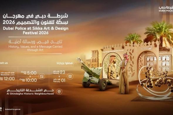 معروضات
      وورش
      لشرطة
      دبي
      في
      مهرجان
      «سكة
      للفنون
      والتصميم»