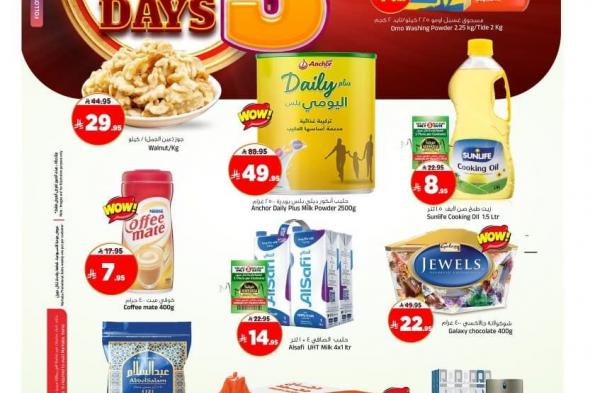 عروض
المدينة
هايبر
ماركت
3
ايام
فقط
25
يناير
2026