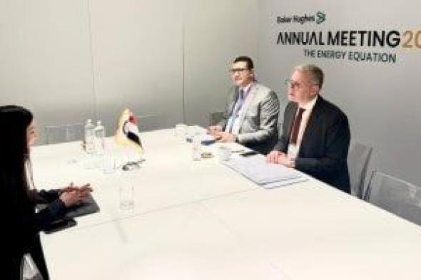 وزير
البترول
يبحث
مع
رئيسة
تيسن
كروب
التعاون
فى
مشروعات
خفض
الانبعاثات
الكربونية