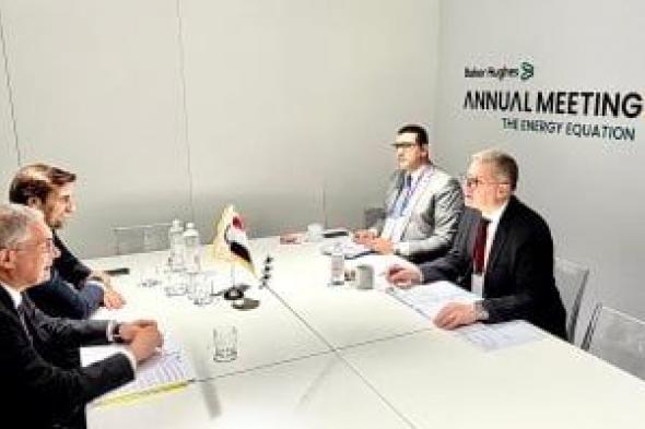 وزير
البترول
يبحث
مع
رئيس
سايبم
الإعداد
للمرحلة
الـ12
لإنتاج
الغاز
بغرب
الدلتا